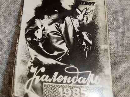 Календарь Playboy 1985 г