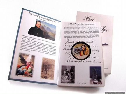 2012 Ниуэ. Михаил Лермонтов