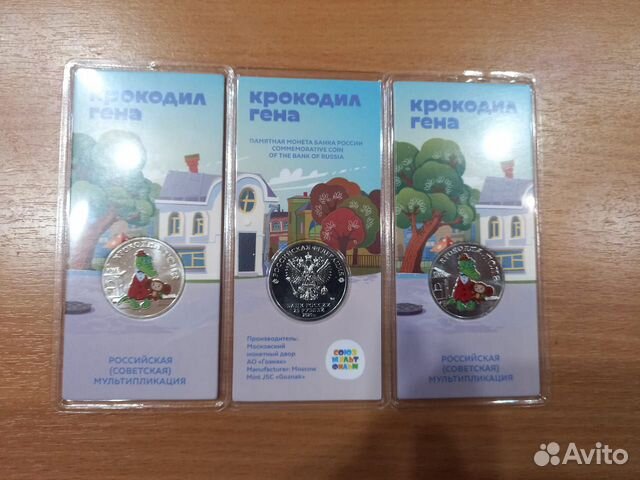 Монета Крокодил Гена и Чебурашка мультипликация