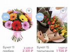 Сайт доставки цветов в Балашихе Sanata Flowers