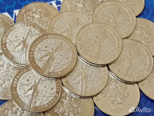 25 рублей 2021г. 60 лет полёта в космос
