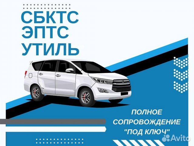 Списание машины в утиль