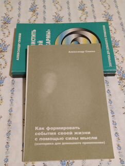 Эзотерическая литература