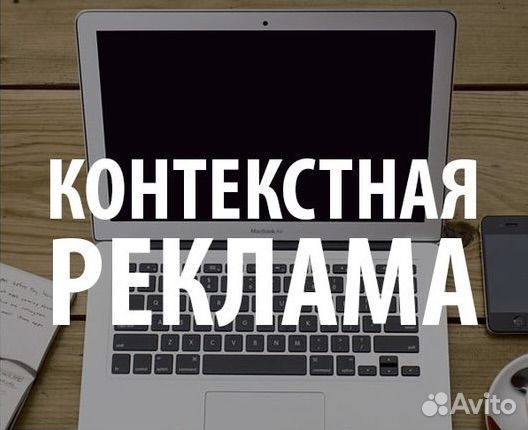 Авито директ