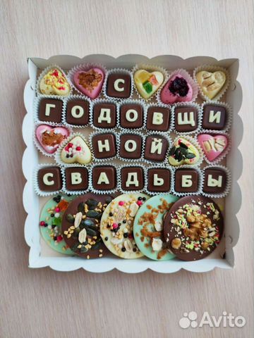 Набор из шоколада