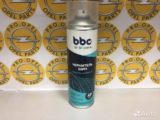 Чернитель резины BBC 650ml