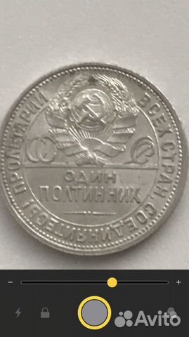 Монета 1 полтинник