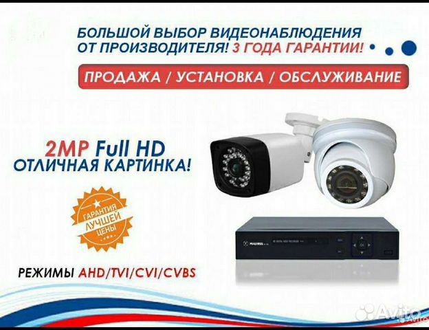 Видеонаблюдение Видеорегистратор Камера mtxh-0044