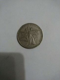 Монеты СССР обмен