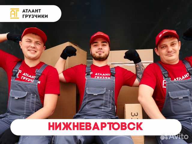 Грузчики