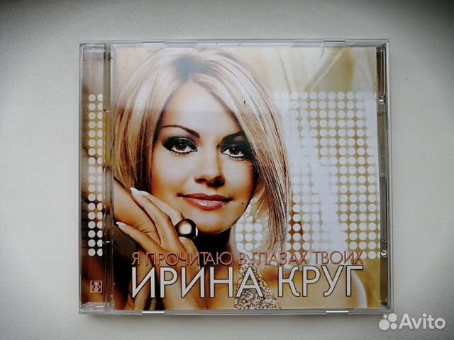 Музыкальный диск с автографом Ирины Круг