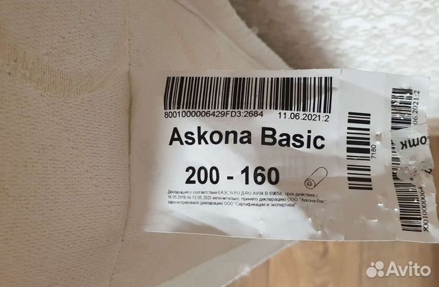 Матрас 160х200 Askona Basic б/у