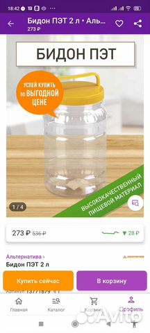 Банка новая для хранения 3 и 5 литров