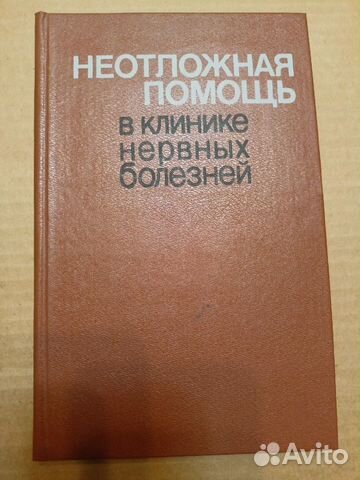 Книги по психиатрии