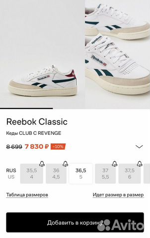 Кожаные кеды Reebok