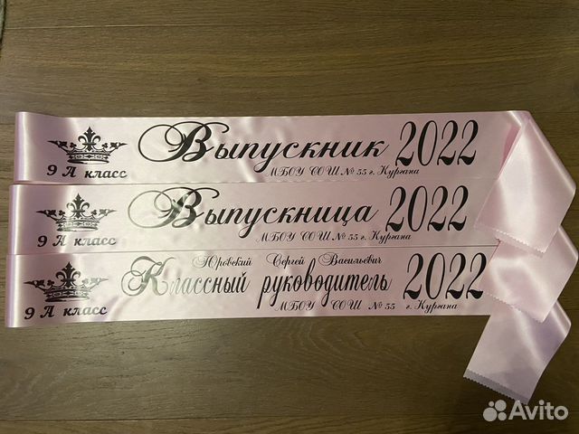 Ленты для выпускников