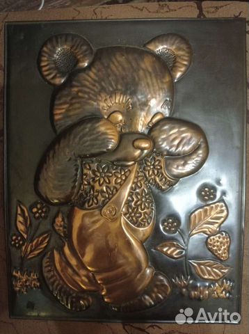 Настенное панно СССР Плачущий медвежонок