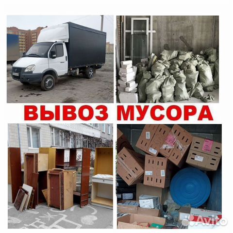 Вывоз ретро севастополь вывоз мебели