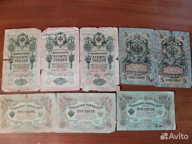 Банкноты царские и СССР