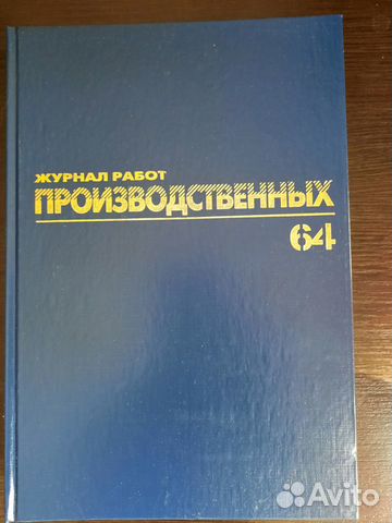 Журналы учета brauberg 5шт