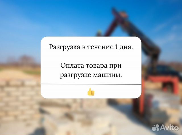 Газобетон с доставкой