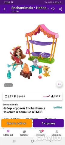 Набор игровой enсhantimals