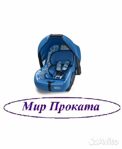 Прокат. Автолюлька детская 0-13кг. Без залога