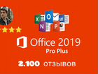 Ключ активации Microsoft Office лицензия объявление продам