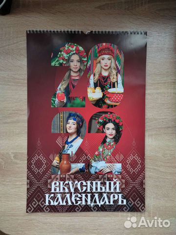 Новый настенный календарь с девушками на 2022 год