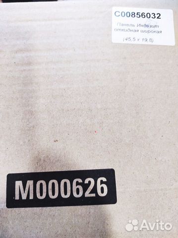 Панель ящика холодильника indesit