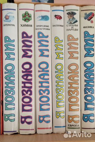 Книги серии я познаю мир 6 томов, цена за все