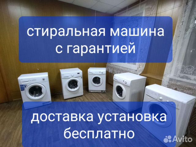 Стиральная машина гарантия