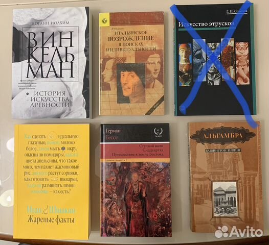 История искусства