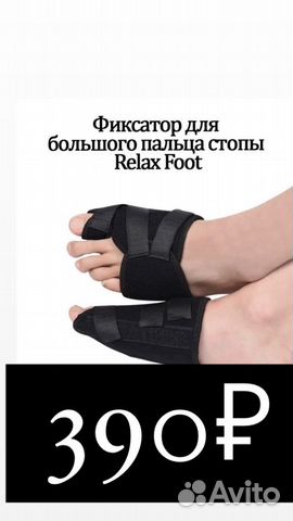 Бандаж для беременных