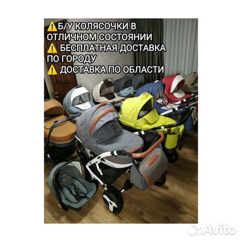 Бомбические колясочки в отличном состоянии