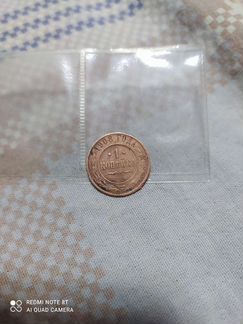 Царские монеты