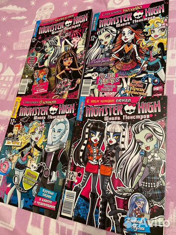 Журналы Монстер Хай цена за все