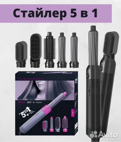 Фен стайлер