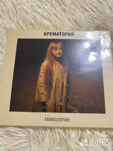 Крематорий Мифология. Cd диск