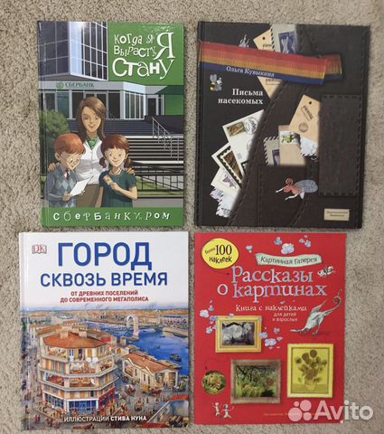 Лучшие детские книги, домашняя библиотека