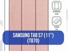 Планшет Samsung Galaxy Tab S7 LTE 128GB объявление продам