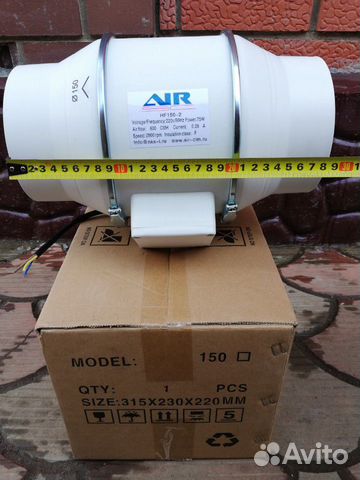 Вентилятор 150