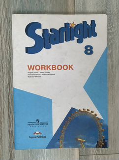 Старлайт 8 класс читать. Старлайт 8 рабочая тетрадь. Starlight 8 Workbook. Starlight 8 комплект. Starlight 8 ВК.