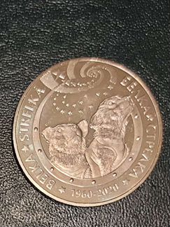 Азбука, Белка и Стрелка 100 тенге