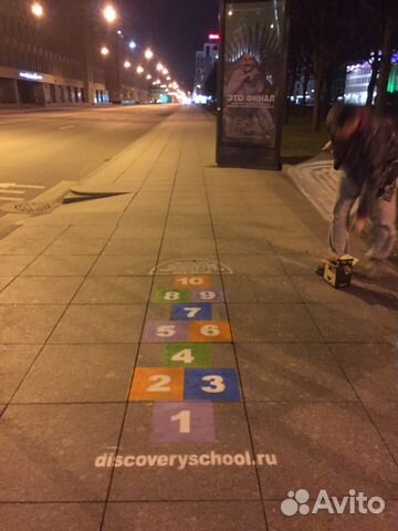 Реклама на асфальте