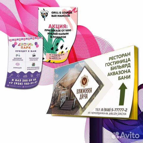 Печать визиток, листовок, баннеров