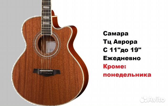 Гитары от 3.500 и Концертные гитары, Струны и тд