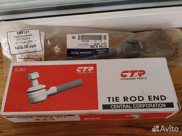 Наконечник рулевой тяги 568204L090