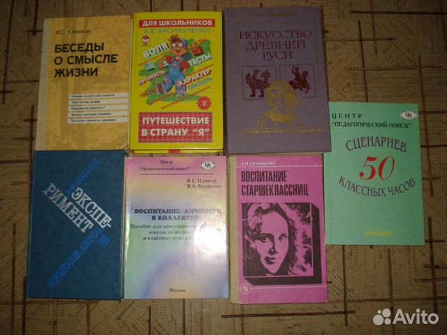 Книги для учителей, учеников и родителей