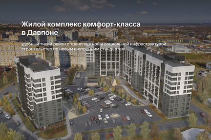 Квартира-студия, 27,8 м², 10/10 эт.